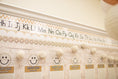 Load image into Gallery viewer, The Cozy Collection Alphabet Line Bulletin Board Set