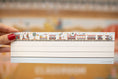 Load image into Gallery viewer, Vintage Circus Name Plates | Storybook Circus